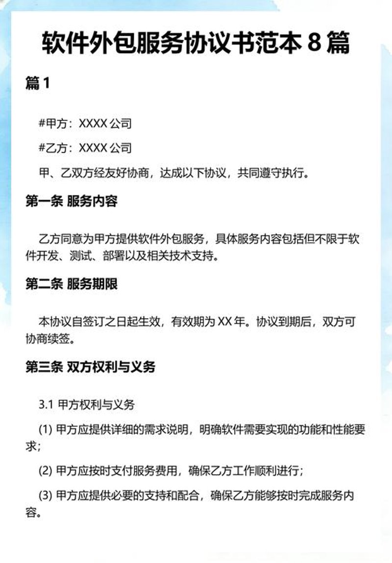警惕软件定制开发的常见误区